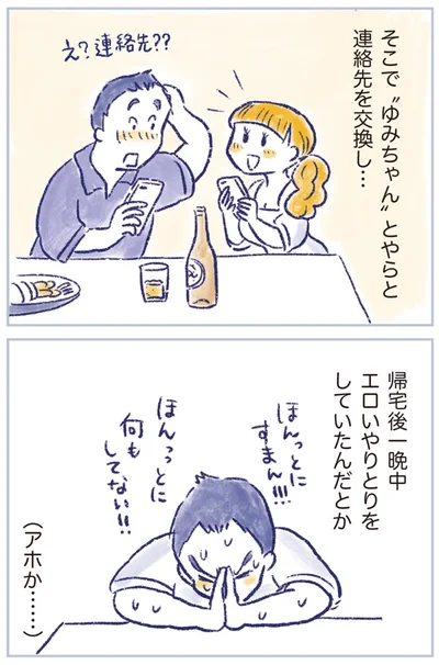 『私の生理のしまい方』より