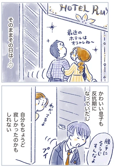『私の生理のしまい方』より