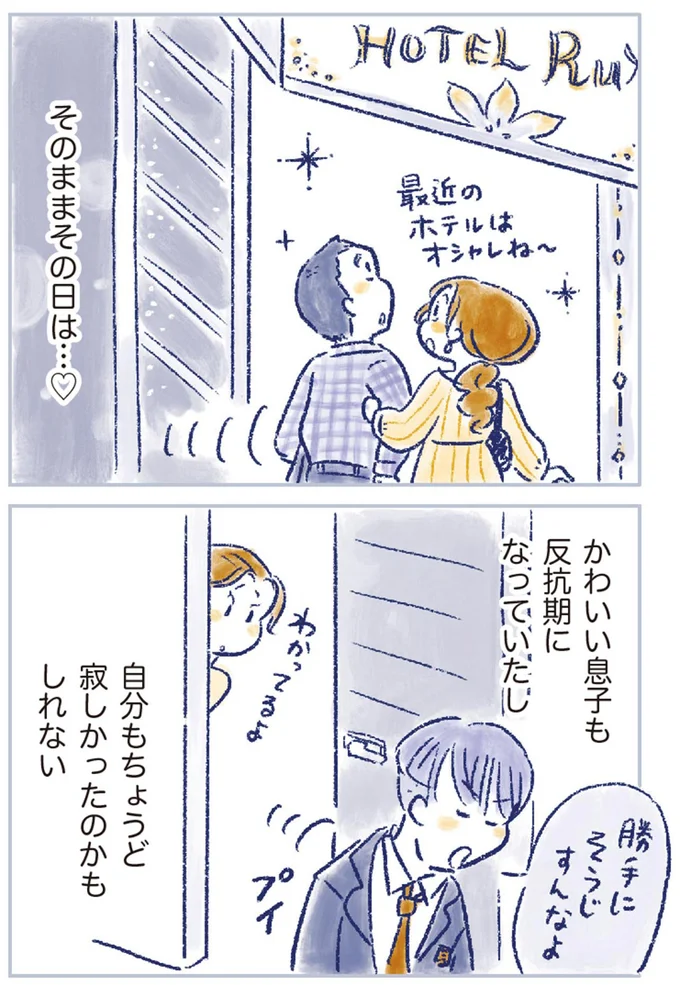 『私の生理のしまい方』より