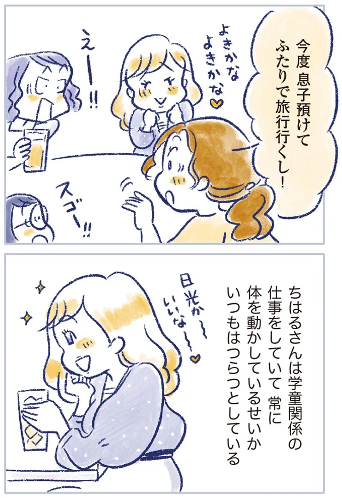『私の生理のしまい方』より