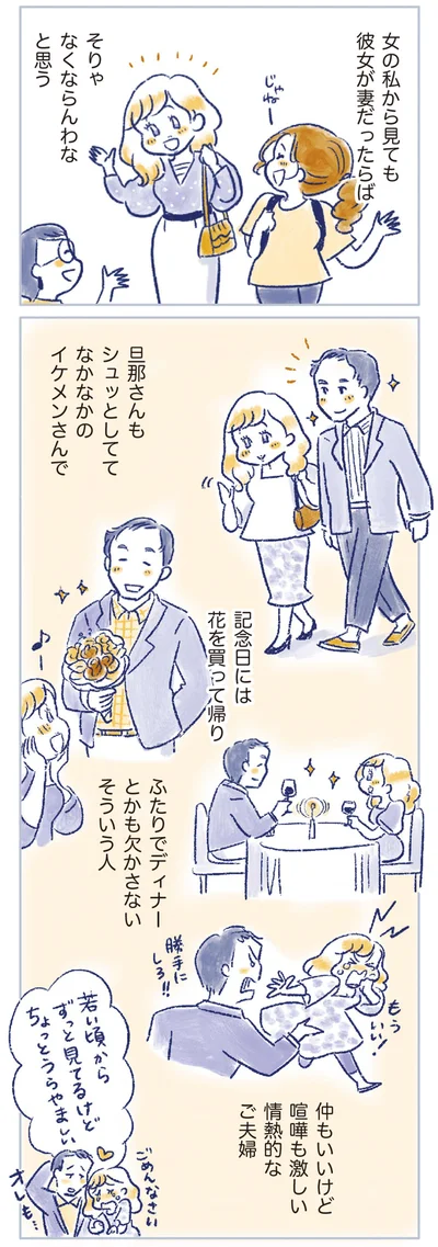 『私の生理のしまい方』より