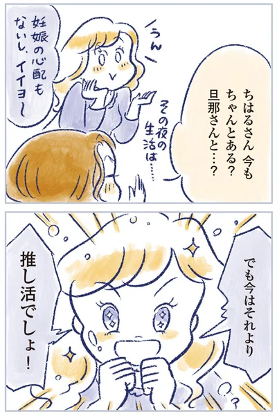 『私の生理のしまい方』より