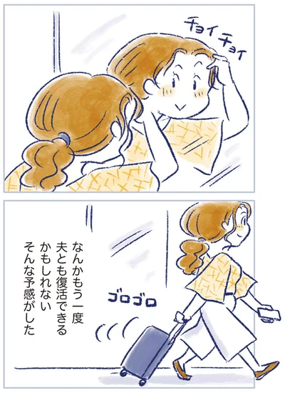 『私の生理のしまい方』より