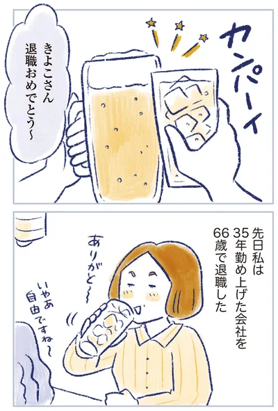 『私の生理のしまい方』より