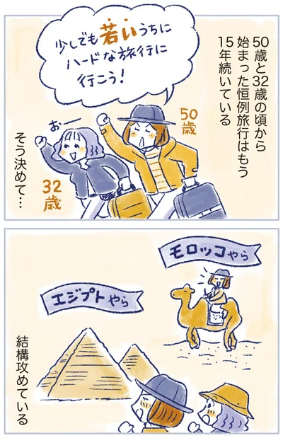 『私の生理のしまい方』より