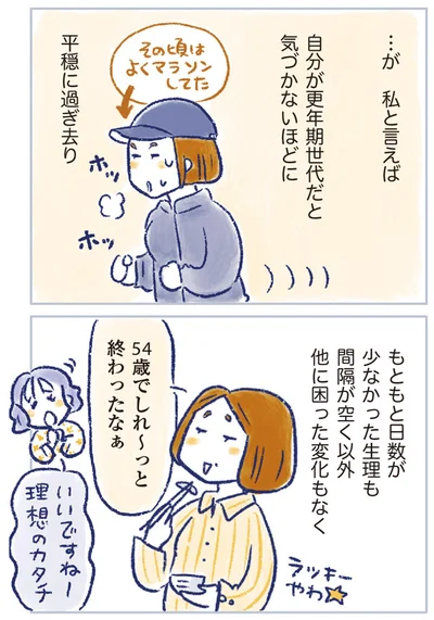 『私の生理のしまい方』より