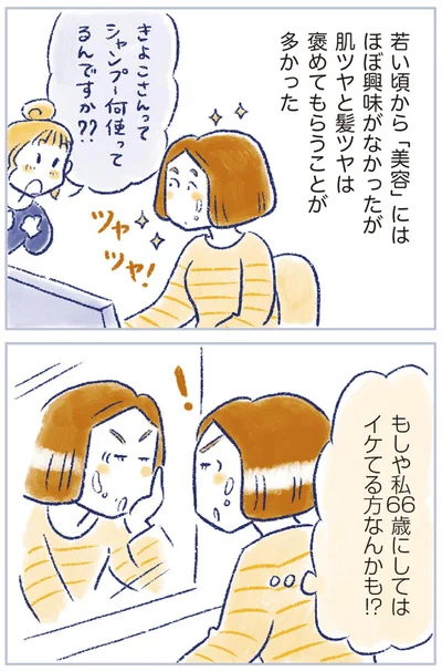 『私の生理のしまい方』より