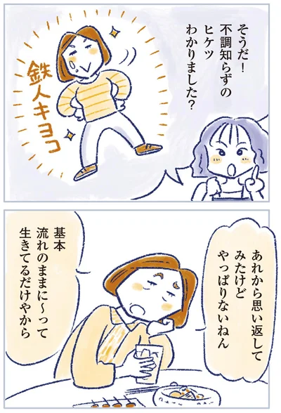 『私の生理のしまい方』より