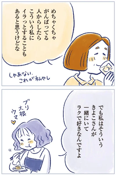 『私の生理のしまい方』より