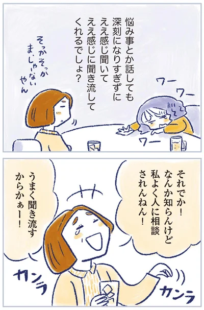 『私の生理のしまい方』より