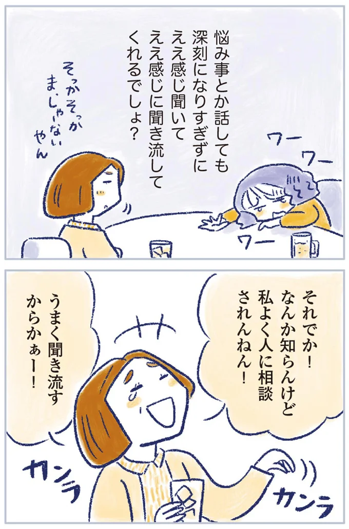 『私の生理のしまい方』より