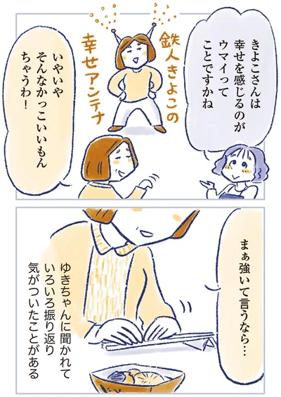 『私の生理のしまい方』より