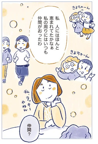 『私の生理のしまい方』より
