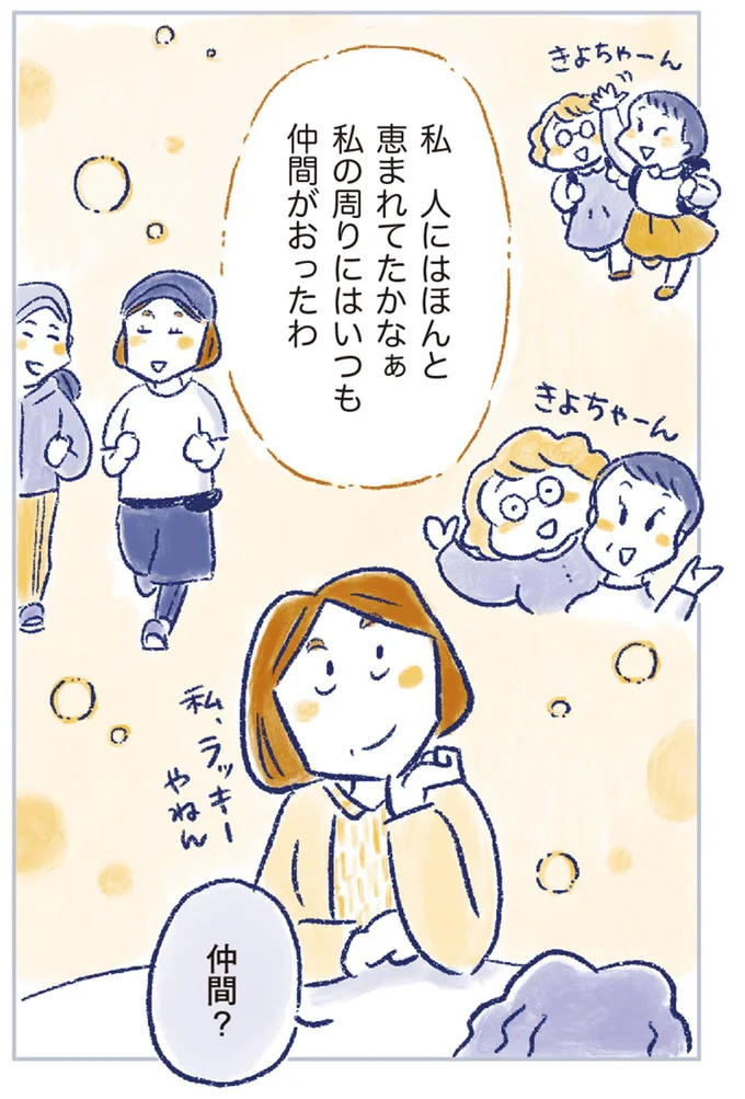 『私の生理のしまい方』より