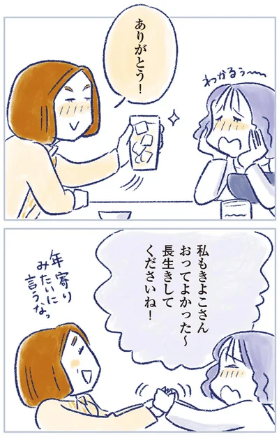 『私の生理のしまい方』より