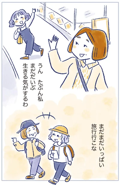 『私の生理のしまい方』より