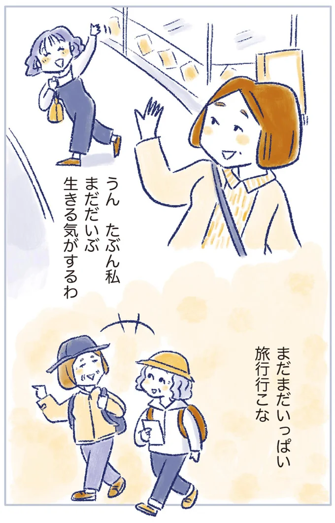 『私の生理のしまい方』より