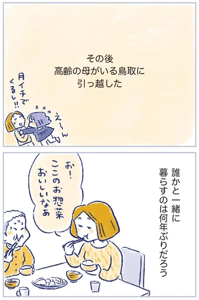 『私の生理のしまい方』より