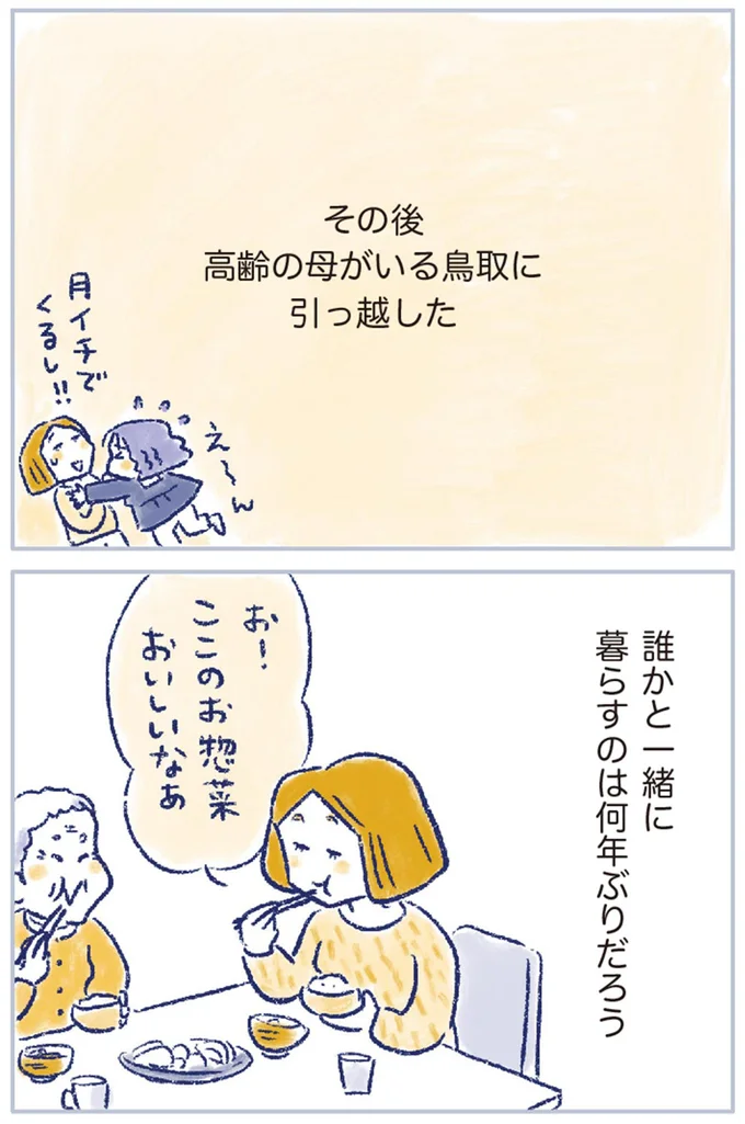 『私の生理のしまい方』より