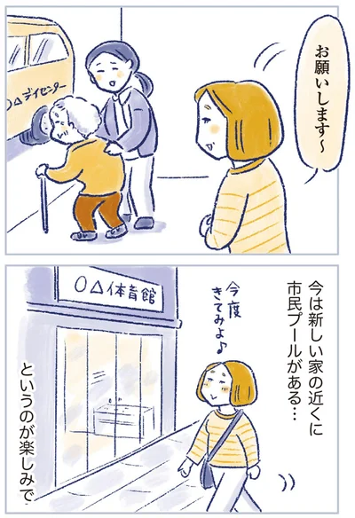 『私の生理のしまい方』より