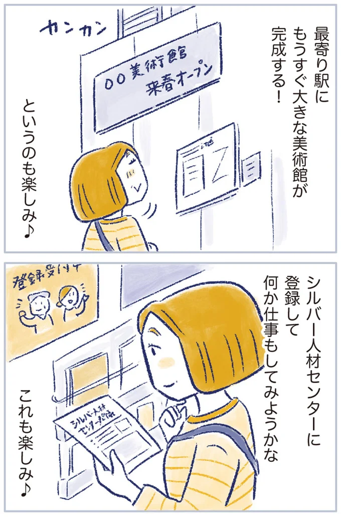 『私の生理のしまい方』より