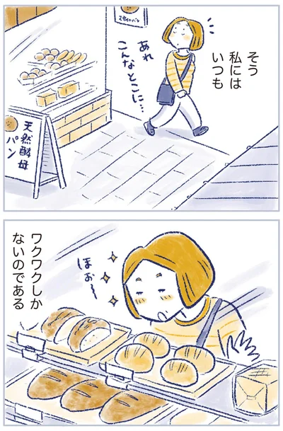 『私の生理のしまい方』より
