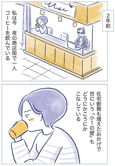 『私の生理のしまい方』より