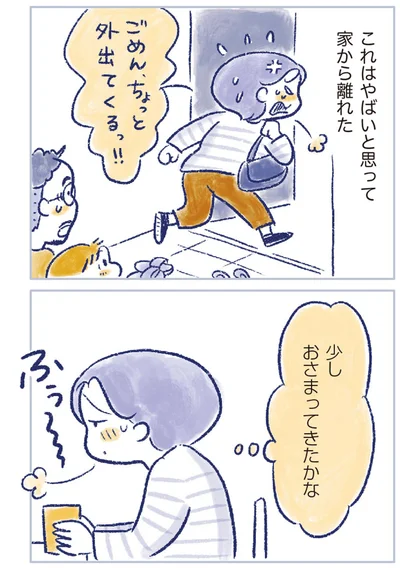 『私の生理のしまい方』より