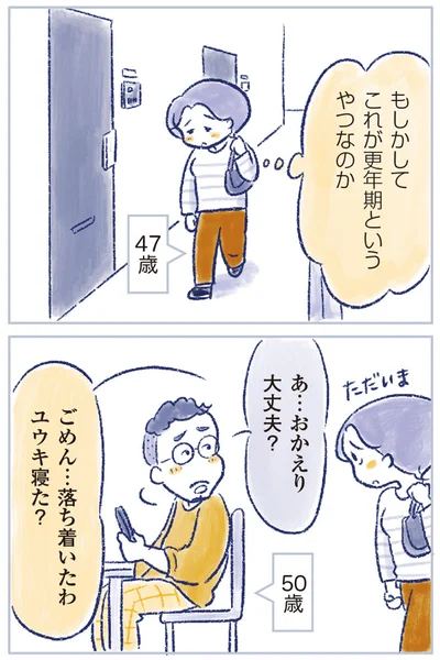 『私の生理のしまい方』より