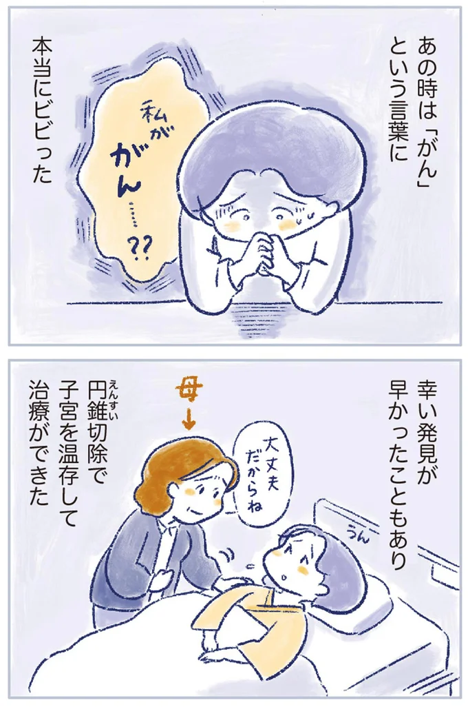 『私の生理のしまい方』より