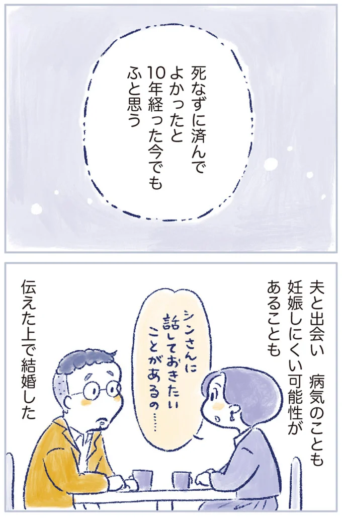 『私の生理のしまい方』より