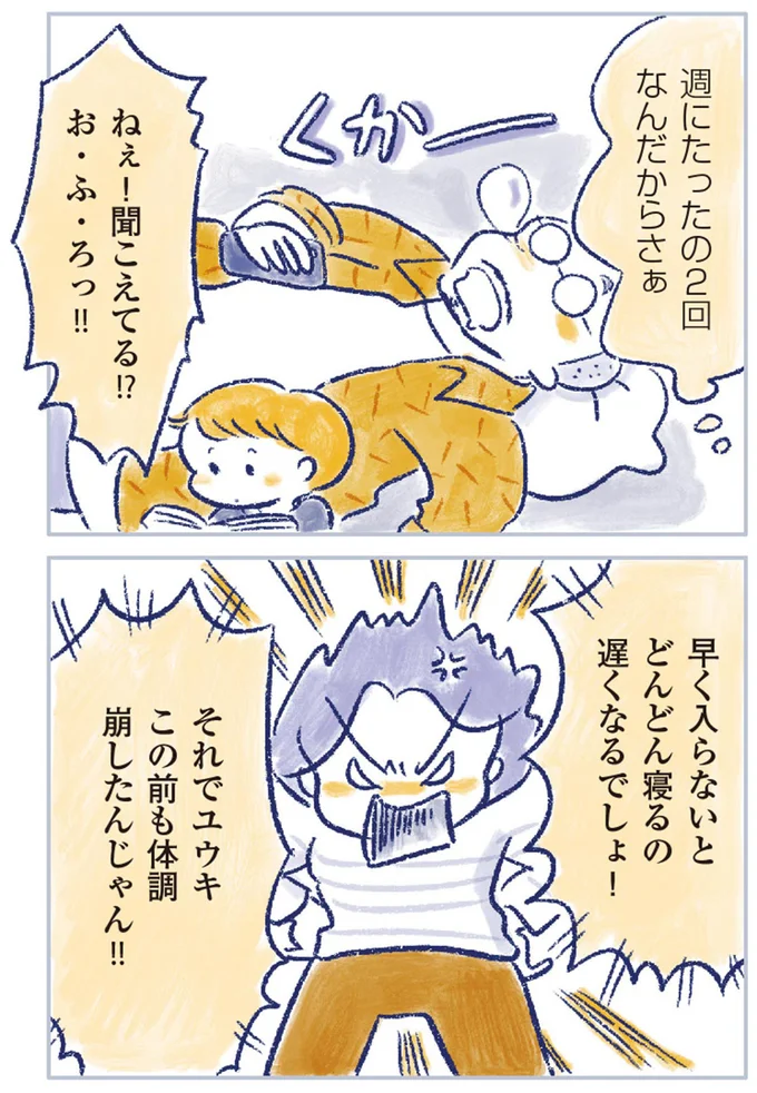 『私の生理のしまい方』より