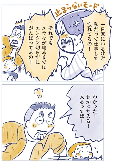 『私の生理のしまい方』より