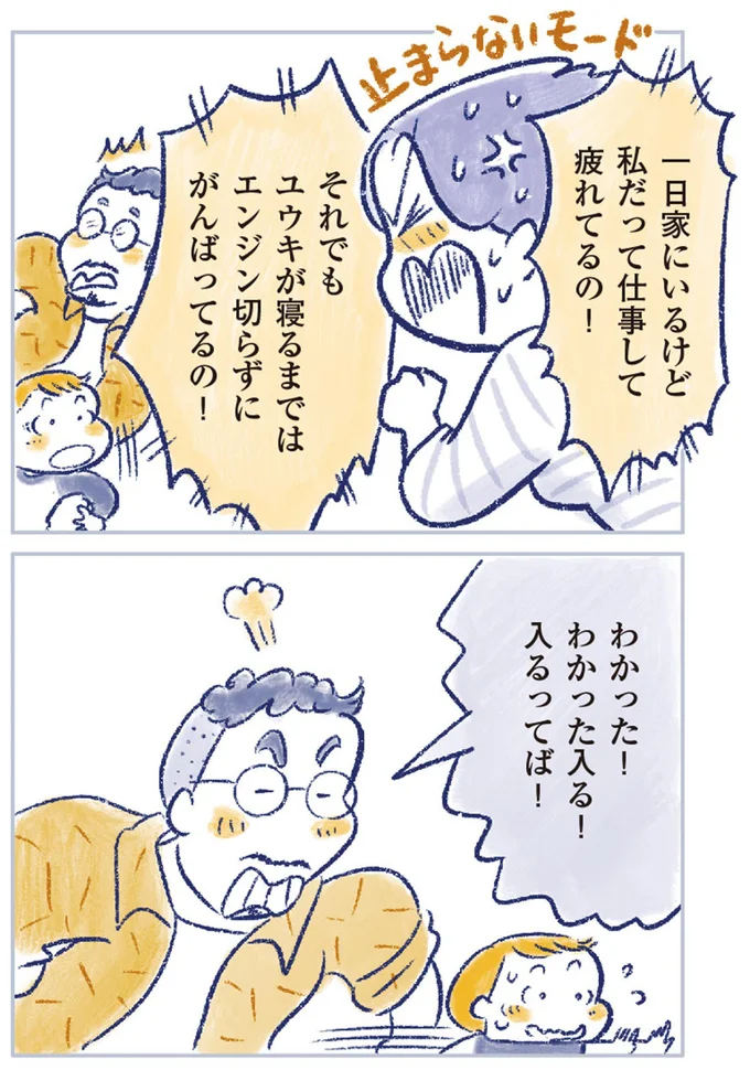 『私の生理のしまい方』より