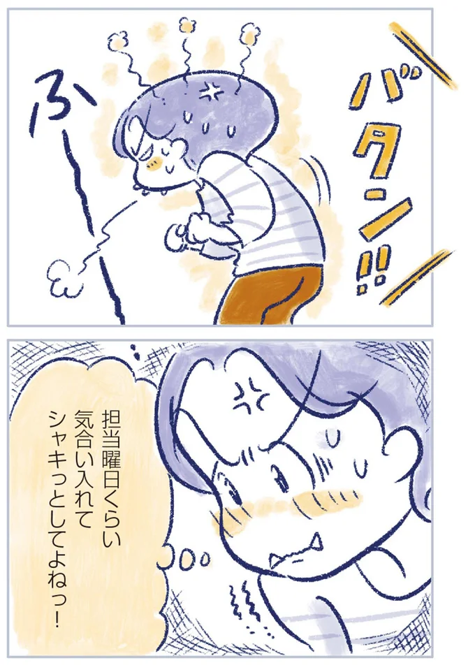 『私の生理のしまい方』より