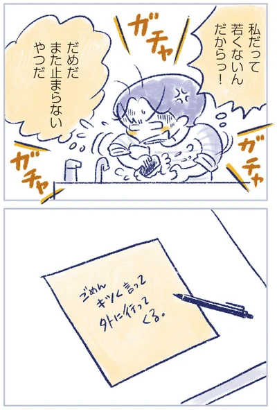 『私の生理のしまい方』より