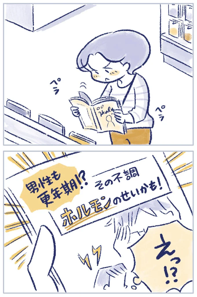 『私の生理のしまい方』より