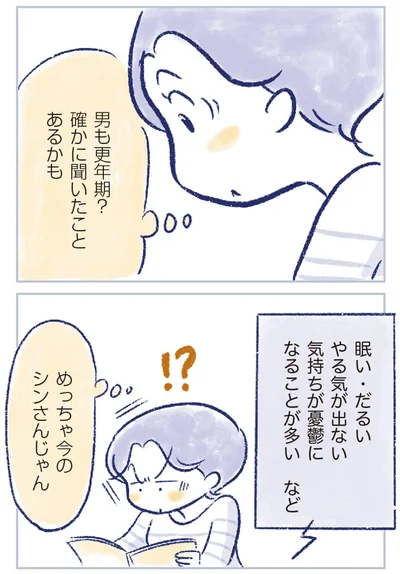 『私の生理のしまい方』より