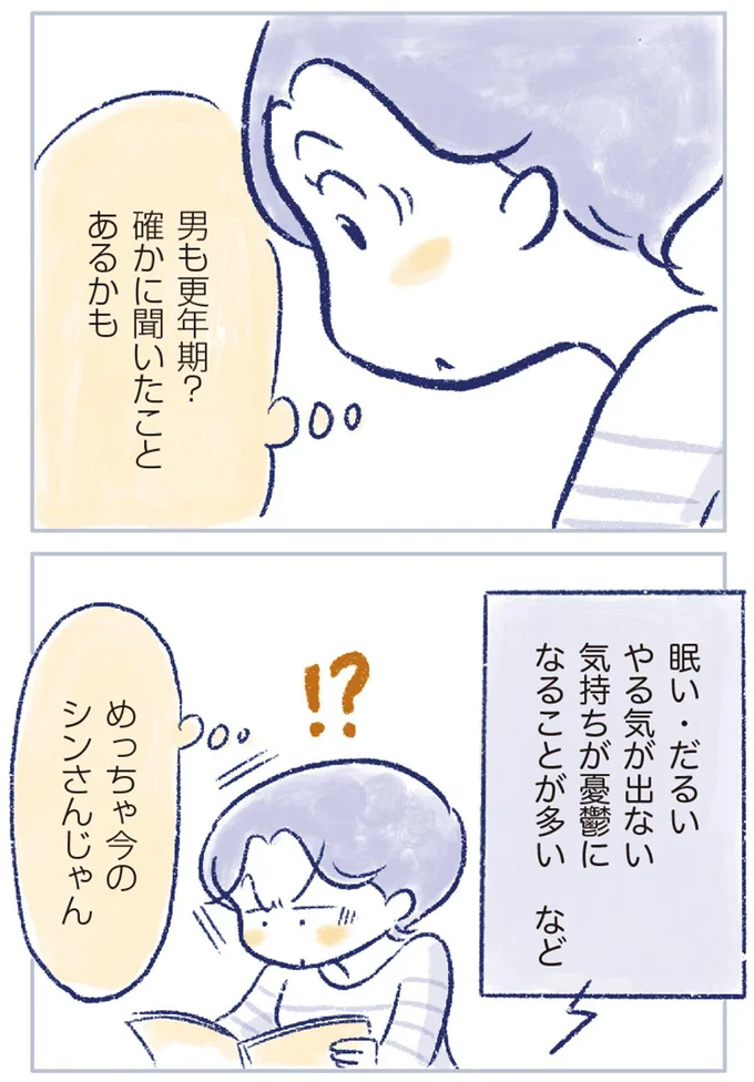 『私の生理のしまい方』より