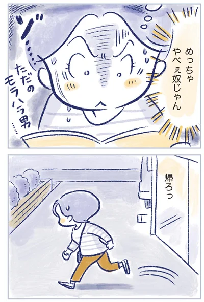 『私の生理のしまい方』より