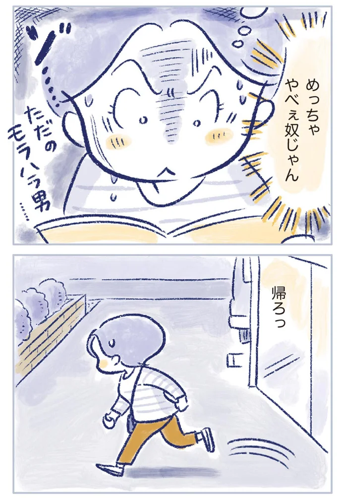 『私の生理のしまい方』より