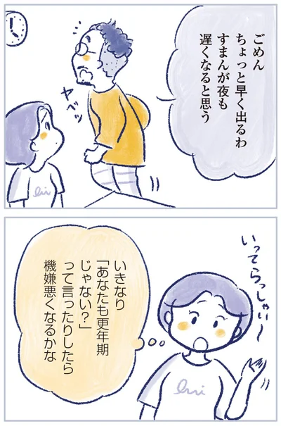 『私の生理のしまい方』より