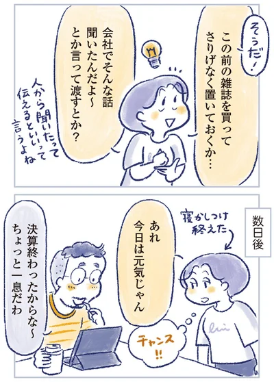 『私の生理のしまい方』より