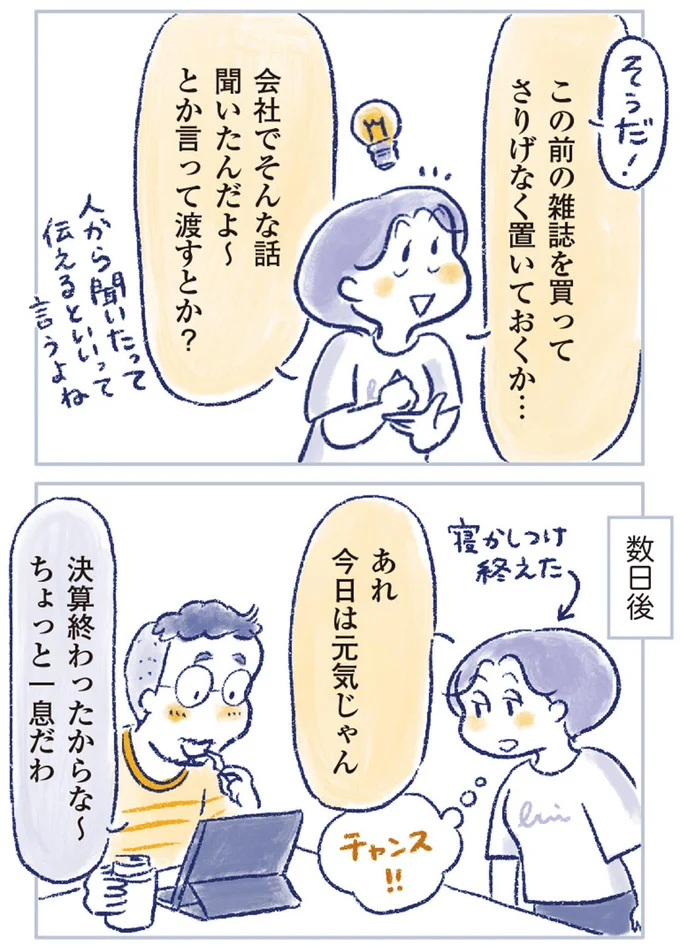 『私の生理のしまい方』より