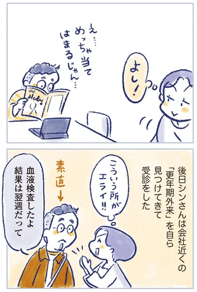 『私の生理のしまい方』より