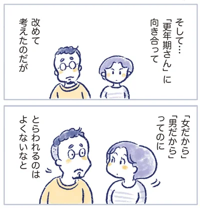 『私の生理のしまい方』より