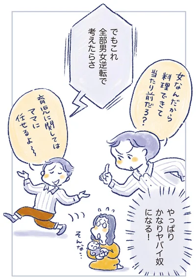 『私の生理のしまい方』より