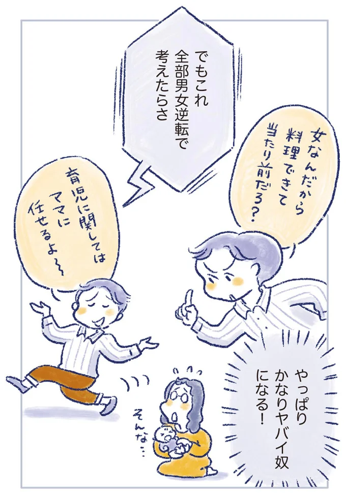 『私の生理のしまい方』より