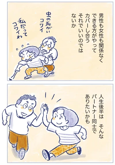 『私の生理のしまい方』より