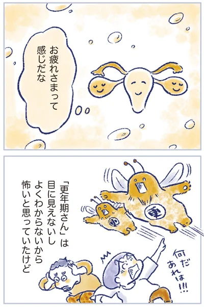 『私の生理のしまい方』より